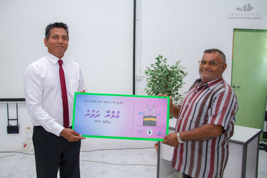 ރެކްރިއޭޝަން ކްލަބުން ދޭ އުމްރާ ދަތުރުގެ ނަސީބުވެރިޔަކަށް މުޙައްމަދު އިބްރާހީމް