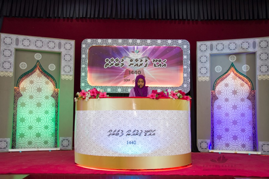 އައްޑޫ ޤުރުއާން މުބާރާތް 1440 މިއަދު ފަށައިފި